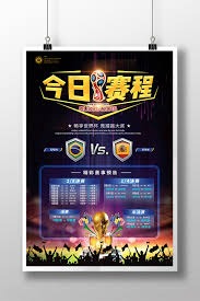 世界杯的挑战与机遇